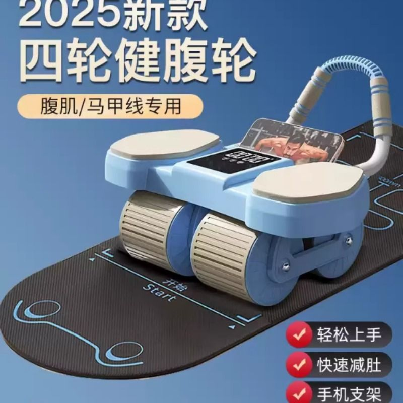 四轮健腹轮自动回弹2025新款家用瘦肚子卷练腹肌神器运动健身器材