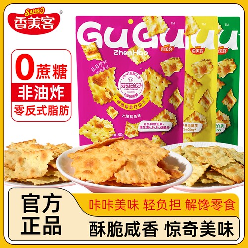 香美客黑松露苏打|千人回购