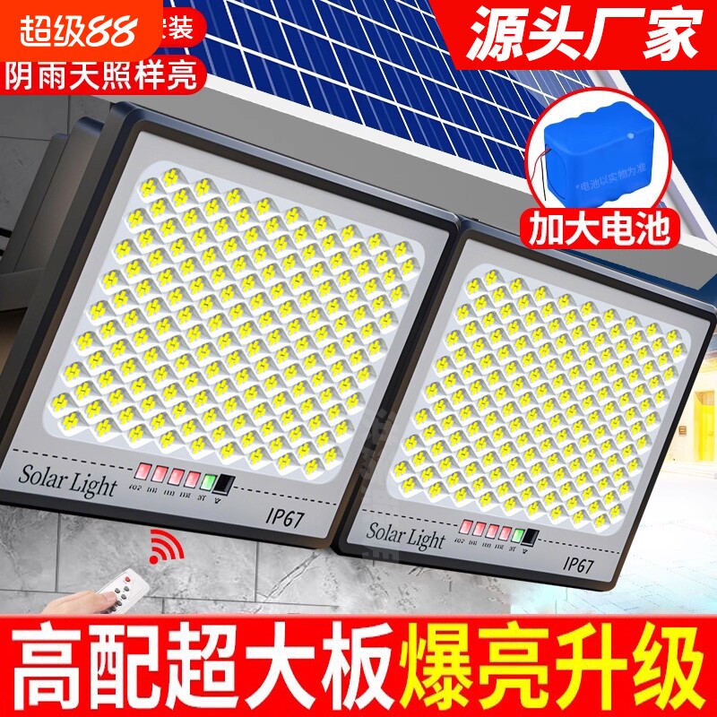 户外太阳能路灯防水耐用持久照明