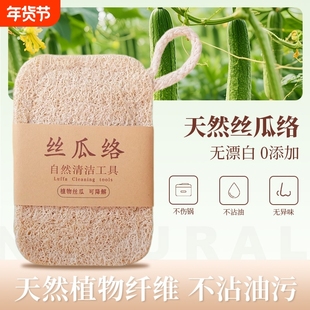 丝瓜瓤洗碗丝瓜络百洁布抹x天然洗碗巾洗碗神器丝瓜刷碗不沾油