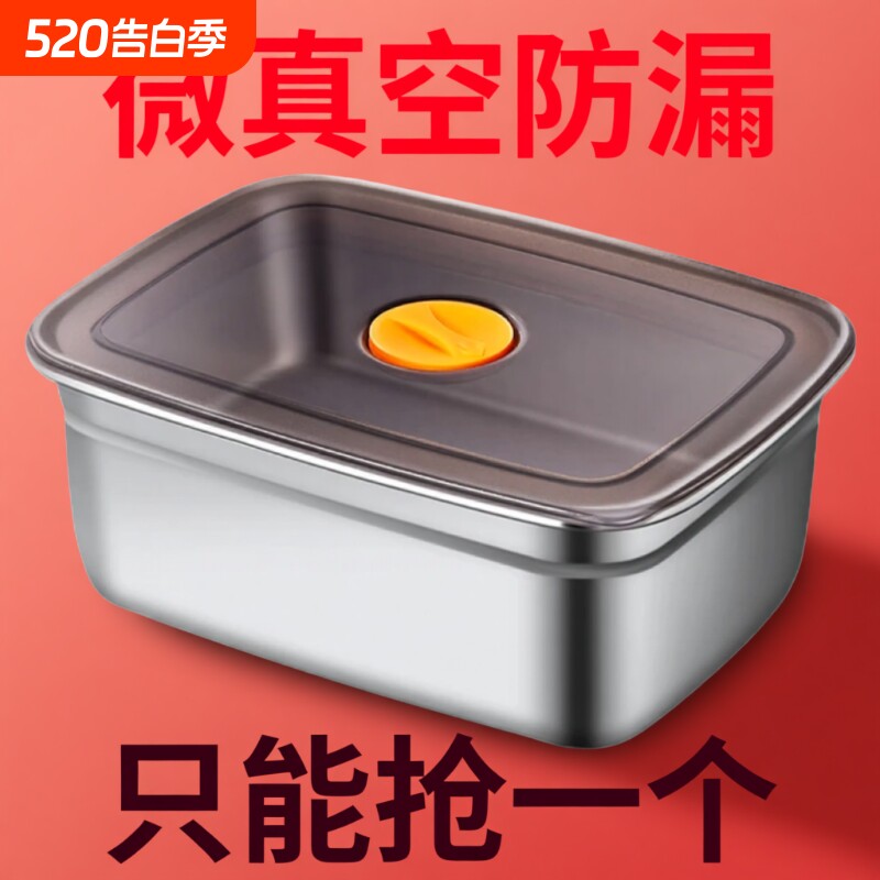 无磁不锈钢食品级保鲜盒饭盒上班族密封冰箱收纳整理留样水果便当