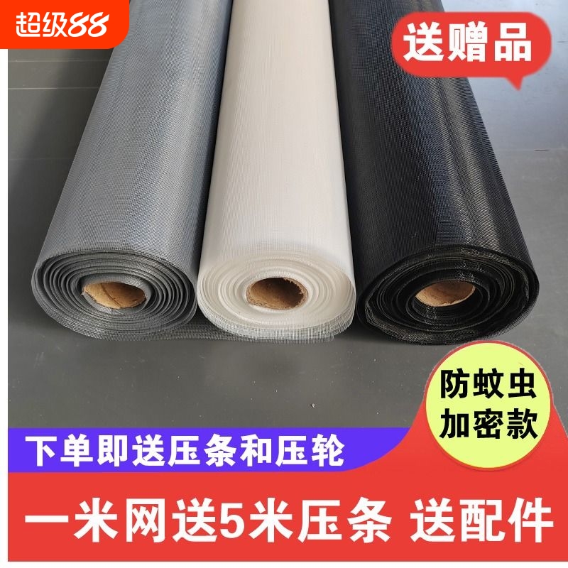 防蚊纱窗自装家用塑钢窗推拉专用