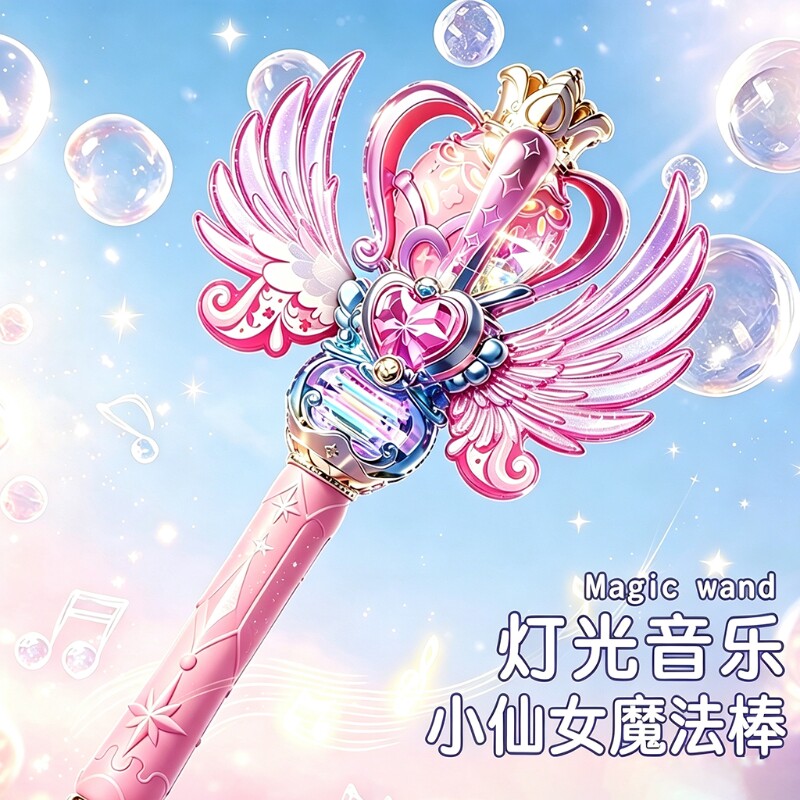 公主魔法棒女童发光仙女棒音乐小女孩小魔仙玩具粉色艾莎儿童爱莎