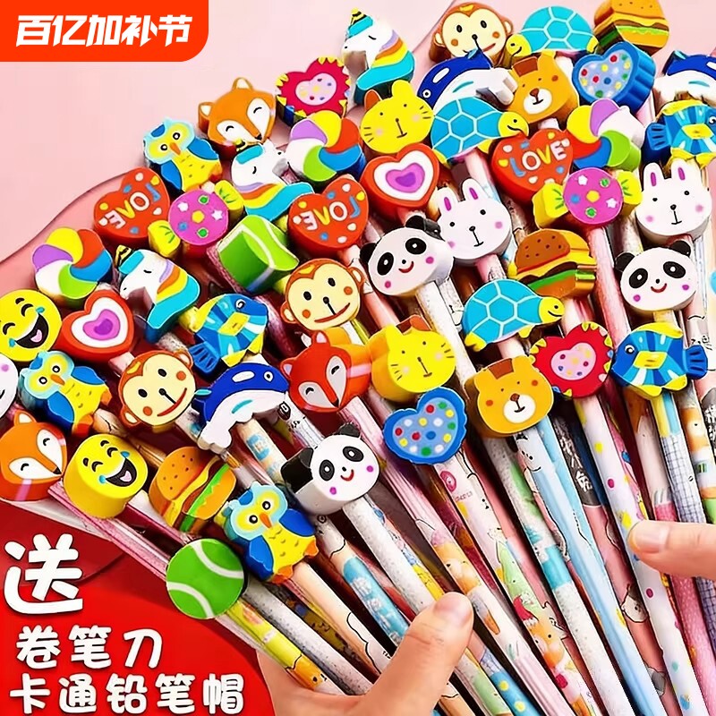 可爱卡通原木铅笔网红创意超萌少女心幼儿园一年级儿童带橡皮擦头韩国文具学习礼品奖品学生文具铅笔批发包邮