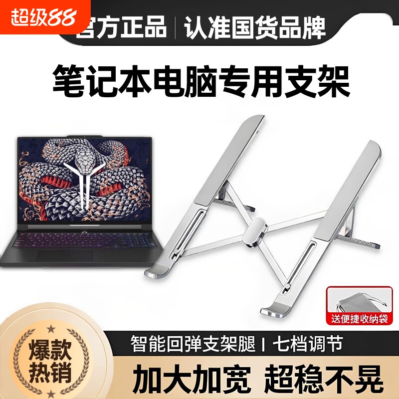 笔记本电脑支架散热支架子平板可调节折叠轻便携适用苹果MacBookNeo华为办公桌面通用支撑架托悬空电脑增高架