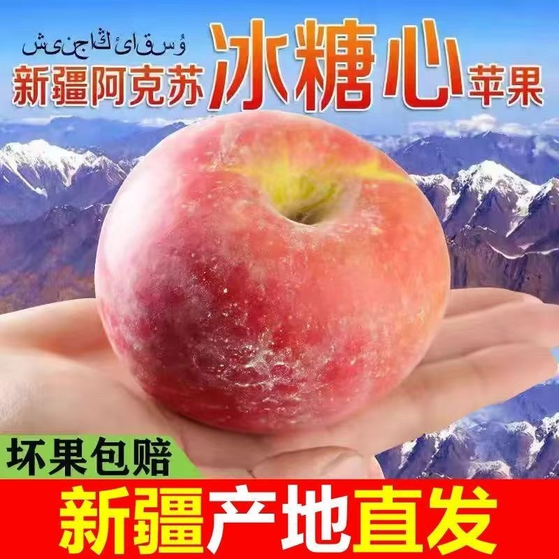 【礼盒装】新疆阿克苏冰糖心苹果当季新鲜水果新疆直发红富士包邮,水产肉类/新鲜蔬果/熟食,苹果,淘宝优惠券,粉丝福利购,淘宝优惠卷