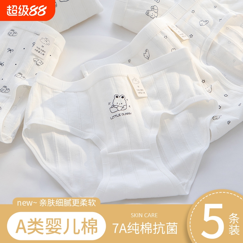 纯棉中腰少女内裤|173人收藏