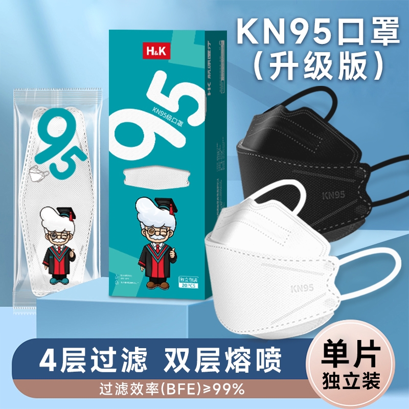 kn95口罩防尘防工业粉尘3d立体防护女高颜值男潮款防甲醛独立包装
