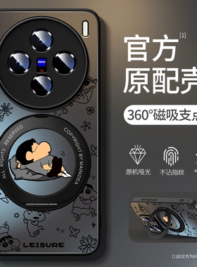 适用vivox200ultra手机壳全包带支架vivox100pro磁吸x200promini新款vivo旋转x100保护套spro支点外壳s王pro