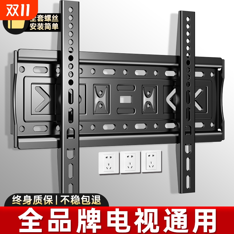 通用电视机挂架适用海信tcl创维小米55/65/75/85英寸壁挂墙支架子