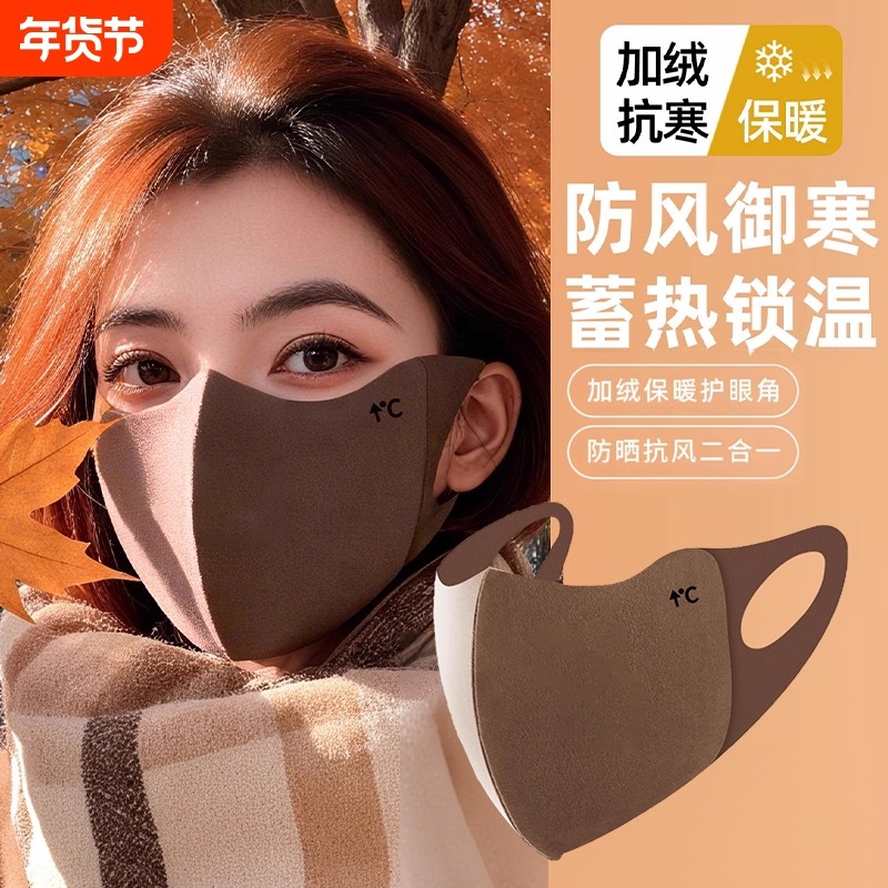 新款保暖口罩秋冬季电动车防风面罩女可水洗户外骑行加厚防寒防护