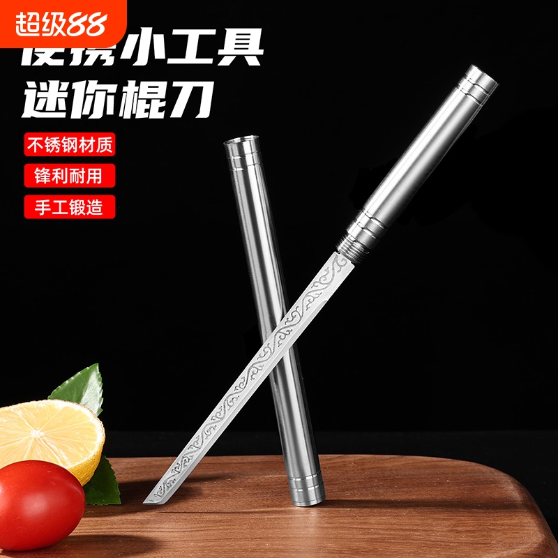 水果刀霸王棍全钢小刀小直刀便携刀具双刀随身硬度家用锻造开刃