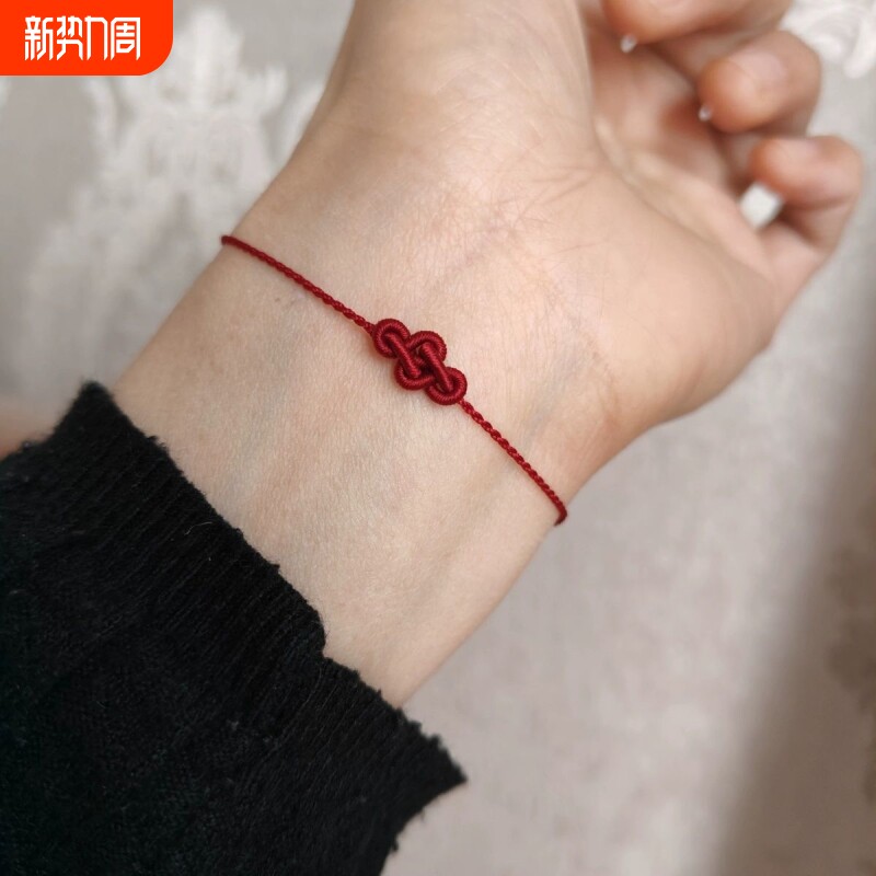 手编细款如意红绳手链女简约本命年脚绳脚链新年红绳手链送闺蜜