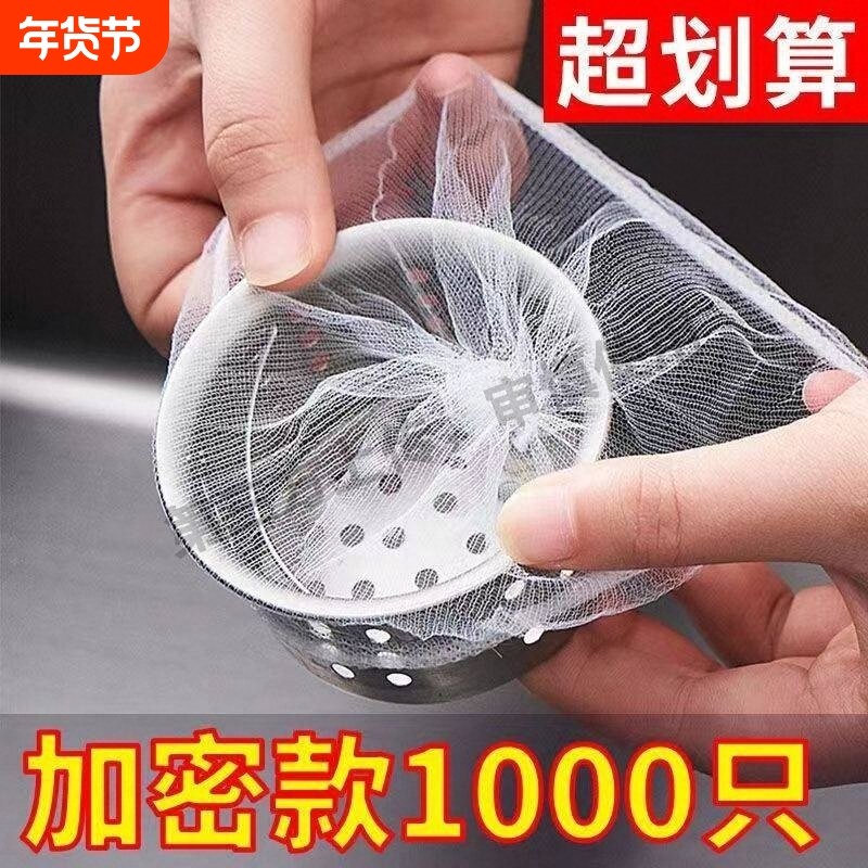 一次性沥水网厨房垃圾水槽水池下水道过滤网过滤垃圾袋洗菜盆通用,家庭/个人清洁工具,过滤器/净水器,淘宝优惠券,粉丝福利购,淘宝优惠卷