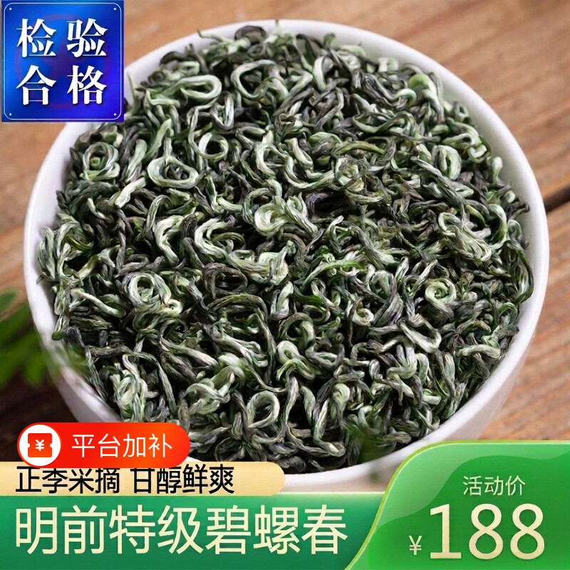 碧螺春绿茶2026新茶特级毛尖茶叶自己喝散装明前春茶嫩芽250g炒青