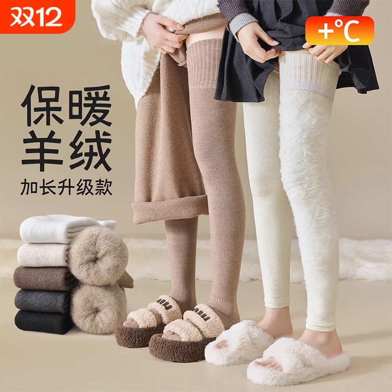 加绒加厚羊绒美拉德保暖过膝袜