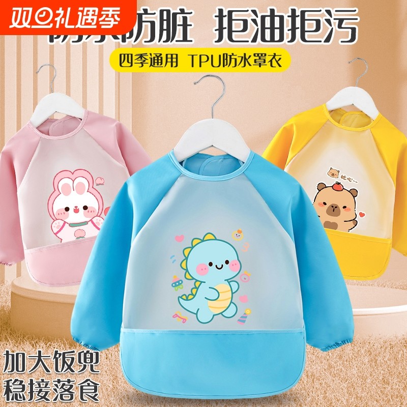 宝宝吃饭围兜兜罩衣防水防脏儿童男女F孩围兜口水巾四季长袖辅食