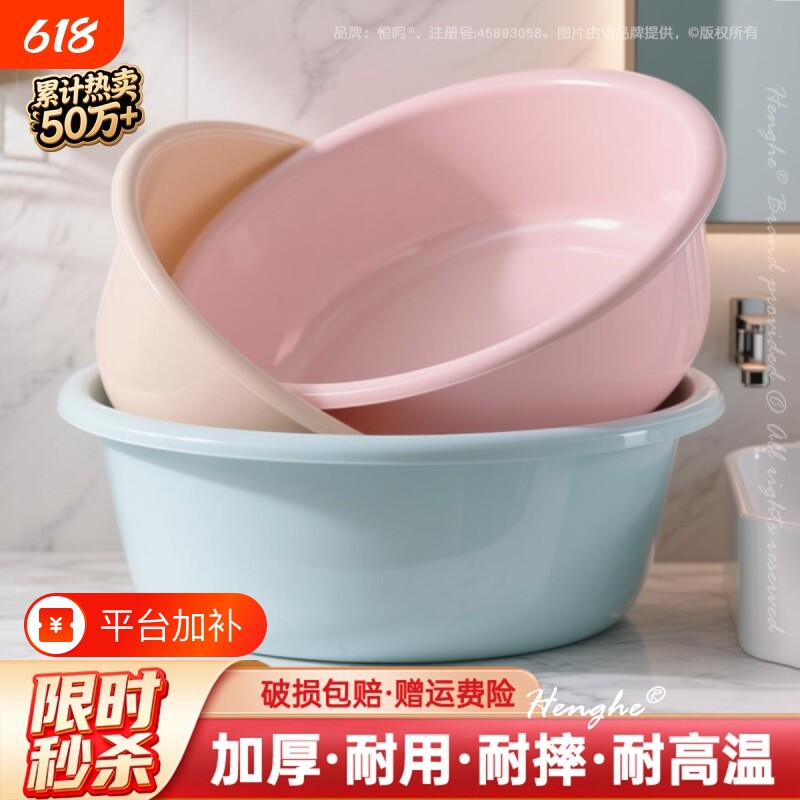 三件套洗脸盆加厚加深家用学生宿舍塑料大号洗衣洗脚盆圆形洗菜盆