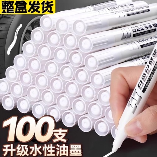 红色速干记号笔|超2000次加购