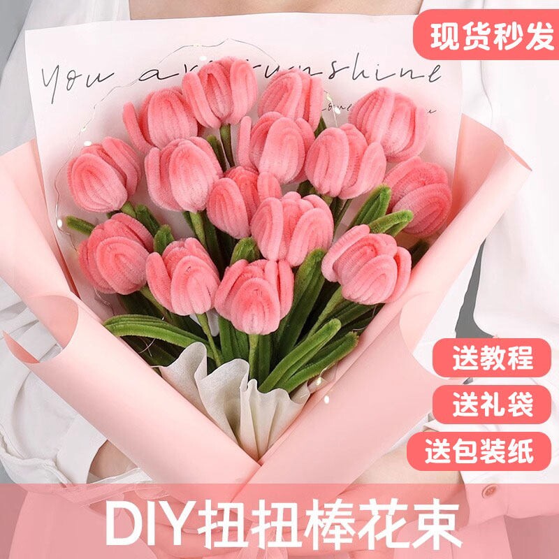 郁金香扭扭棒花束手工diy材料包编织向日葵制作装饰品自己做柿柿如