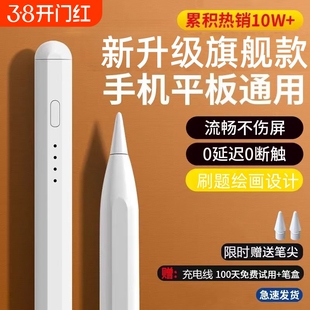 电容笔通用平板手机ipad磁吸触控笔pencil触屏手写笔适用苹果vivo华为联想小新点触碰屏幕专用写字画画渲涯