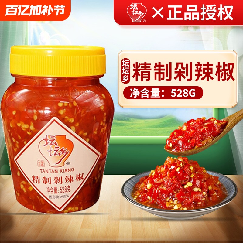 坛坛乡剁辣椒辣椒酱剁椒酱精制528g*2瓶湖南特产蒸鱼头拌饭下饭菜