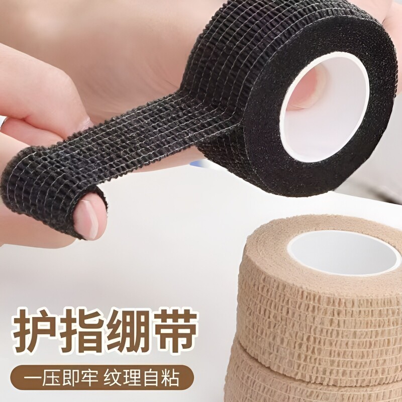 护手指绷带自粘手工写字防磨手防茧脚趾套包桌椅脚垫保护膜胶带