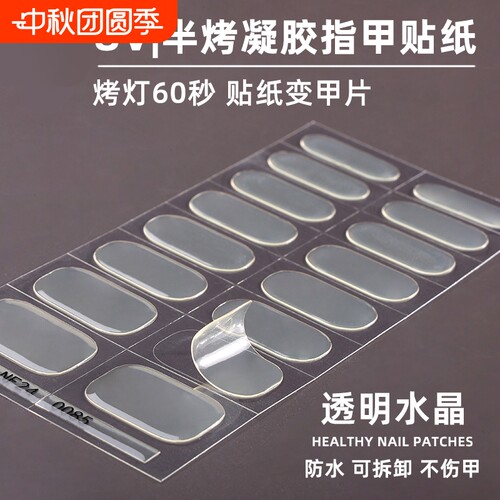 广州凝胶指甲贴质感好价格实惠