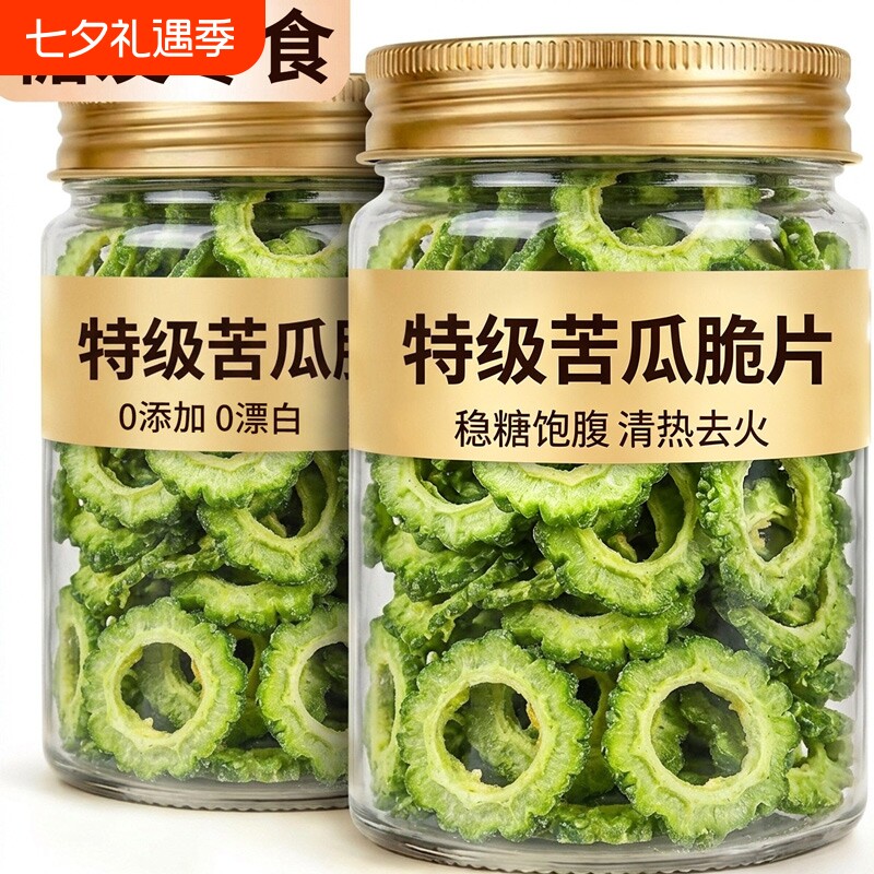 苦瓜脆片无糖食品专用冻干无添加零食糖尿病人官方旗舰店蔬菜健康