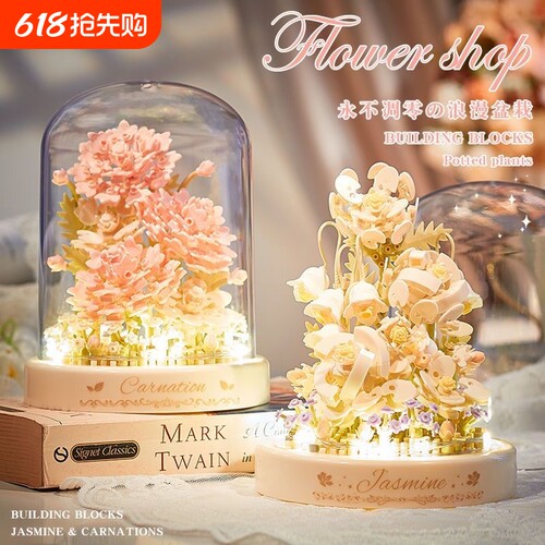 玫瑰永生花束积木樱花树屋手工DIY拼装玩具生日礼物拼图摆件女孩