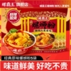 【螺霸王】广西柳州螺狮粉速食（300g*5袋）