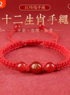十二生肖2026本命年马年红绳手链男女珠手龙兔情侣牛羊手绳