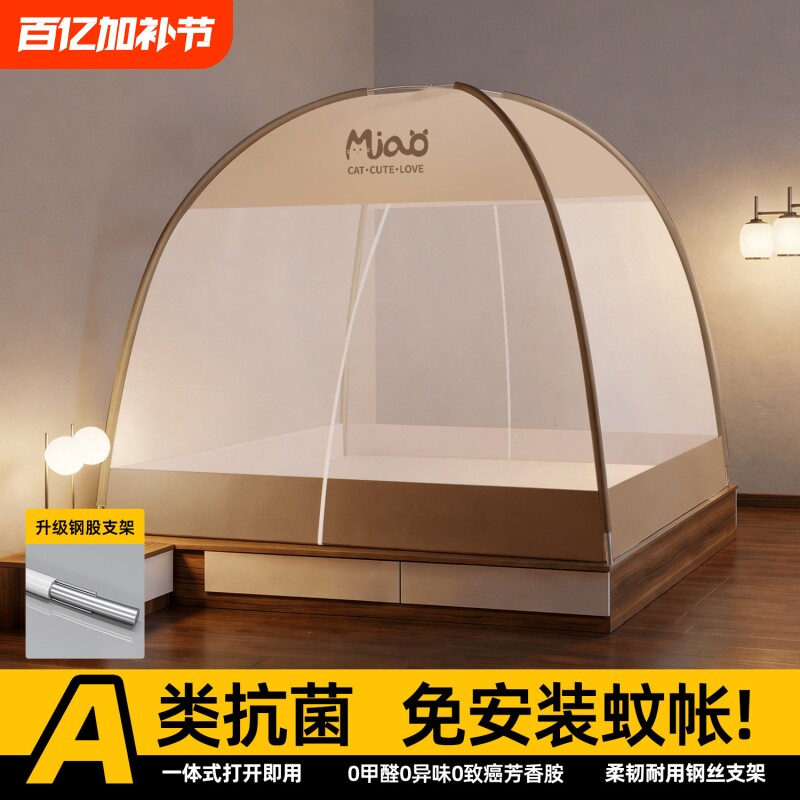 免安装防尘蒙古包蚊帐2026新款全罩式床上帐篷家用卧室儿童防掉床