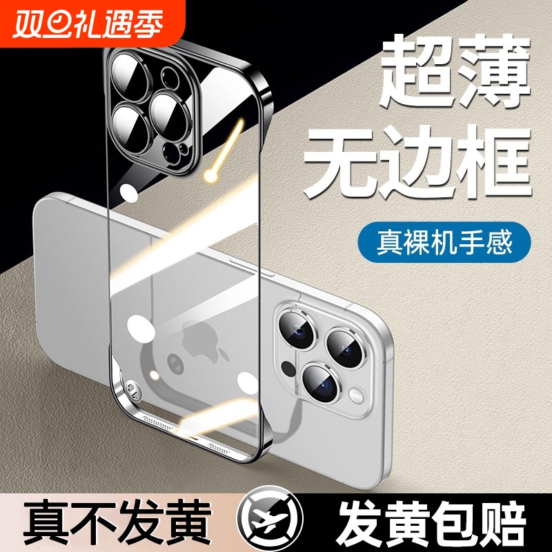 【超薄透测】适用苹果系列手机壳