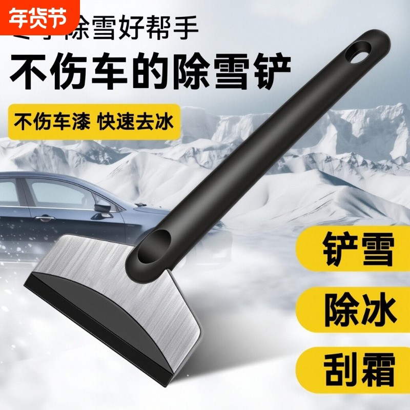 汽车铲雪车用神器冬季除冰除雪铲子除霜刮雪板多功能铲雪工具用品,汽车用品/电子/清洗/改装,车用除雪铲/除雪工具,淘宝优惠券,粉丝福利购,淘宝优惠卷