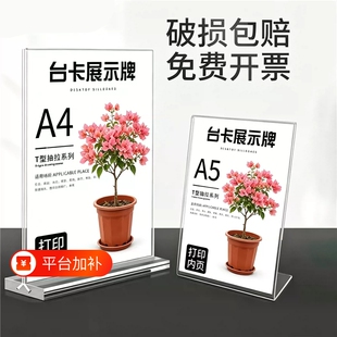 高透亚克力台卡A4展示牌A5强磁台签奶茶广告价格A6台签架桌面双面斜面立式抽拉