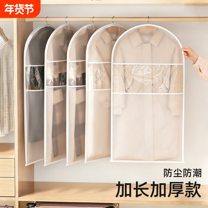 透明防尘袋压缩衣服防尘罩衣柜皮草大衣西服挂式收纳袋羽绒服专用