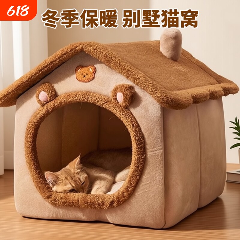 猫窝四季通用别墅狗窝冬天保暖封闭式猫屋猫房子可拆洗猫咪狗
