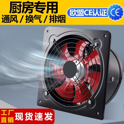 排气扇排风扇换气扇厨房家用大吸力抽油烟机工业强力抽风机排烟扇