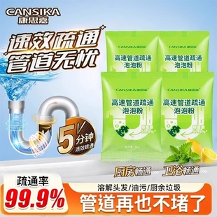 康思嘉管道高速疏通剂泡泡粉强力溶解厨房下水道油污马桶疏通神器