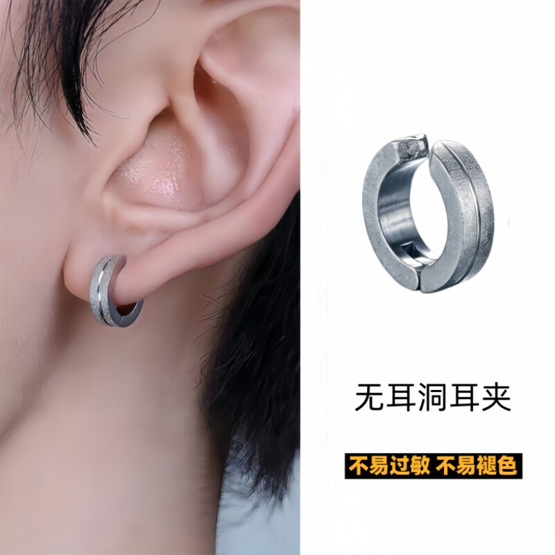 基础款简约无痛钛钢耳夹男生痞帅无耳洞个性高级感ins潮百搭耳饰