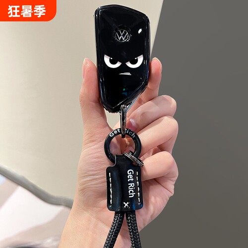 大众帕萨特迈腾ID346钥匙套