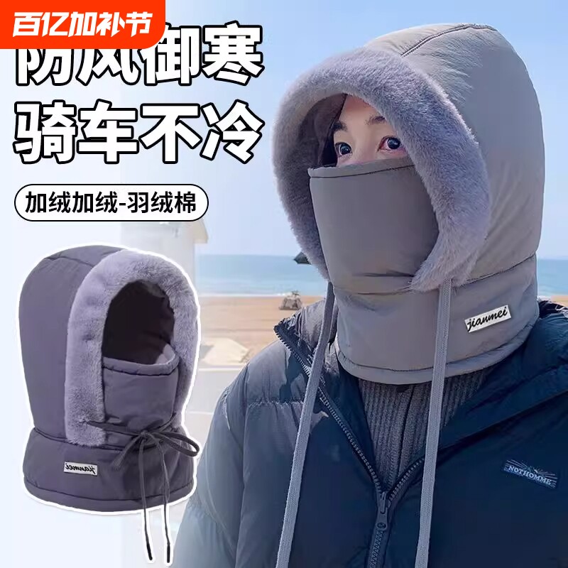 防寒雷锋帽冬季防风加绒厚围脖一体面罩男女电动车保暖棉帽子骑车