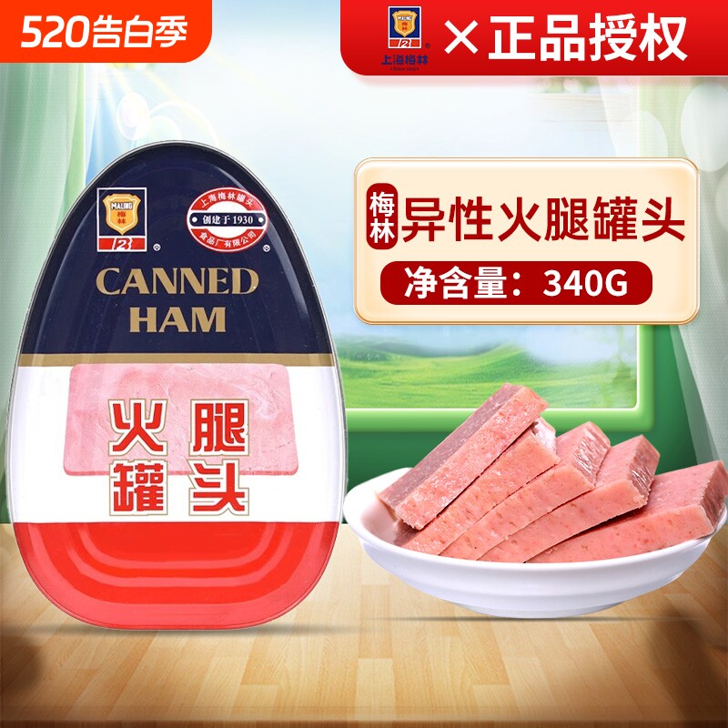 上海梅林异形火腿340g罐头猪肉午餐肉应急速食品经典美味异型鸡排