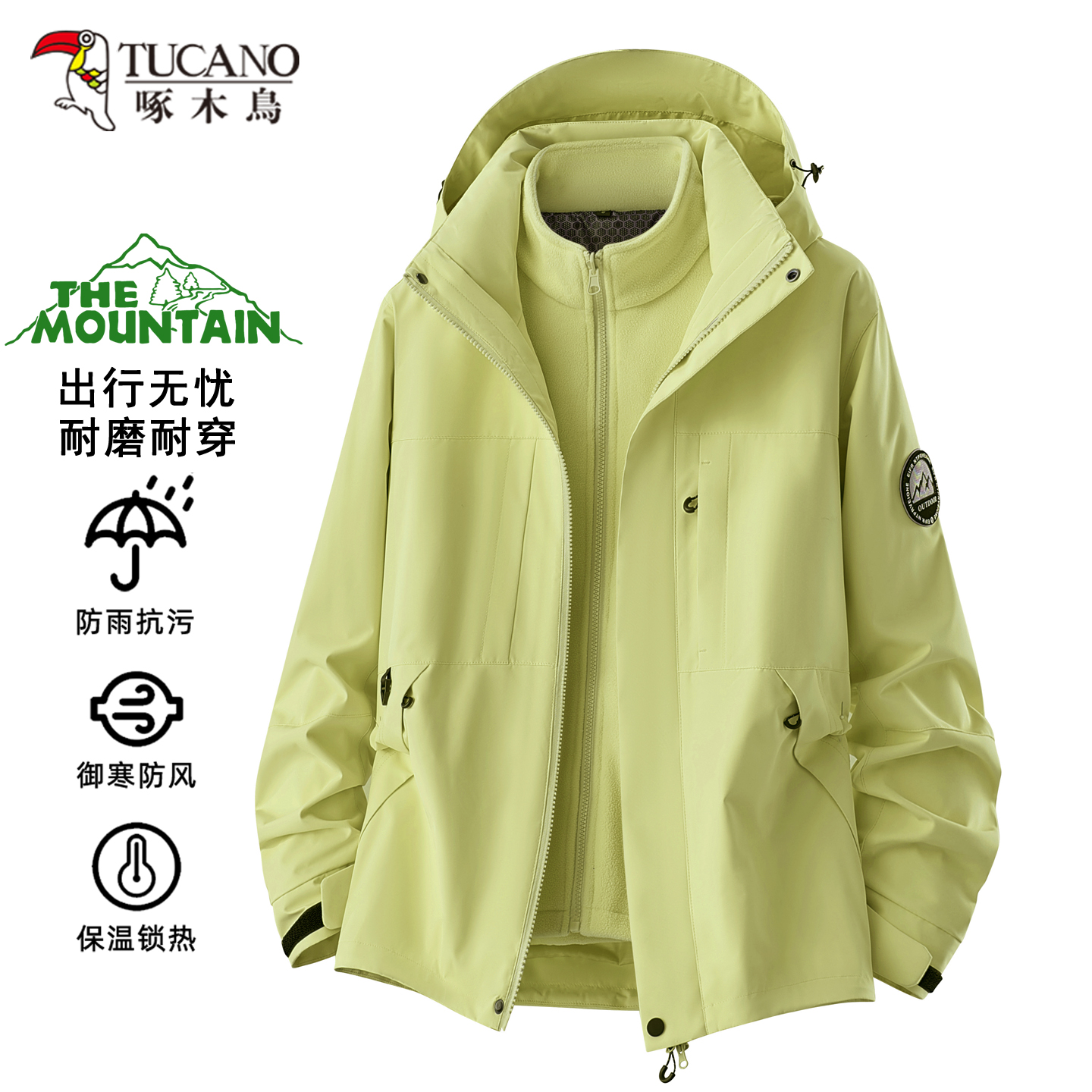 啄木鸟户外冲锋衣男2025新款防风防水三合一可拆卸两件套登山服男