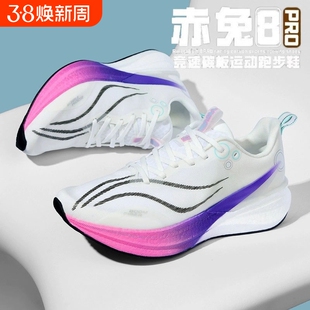 赤兔8PRO跑步鞋男款中考体测耐磨透气轻便竞速跑鞋中童专业运动鞋