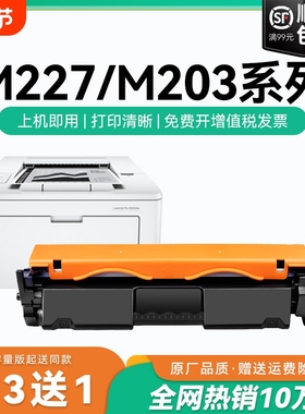 适用惠普m227fdw硒鼓CF230A hp30A粉盒Laserjet Pro mfp m203dw/dn/d m227sdn/fdn激光打印机CF232成像鼓CMYK