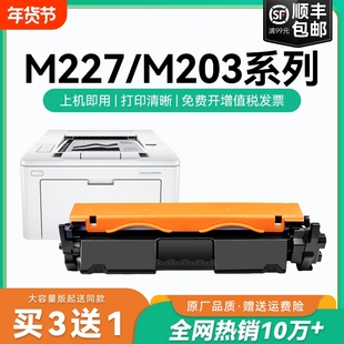 适用惠普m227fdw硒鼓CF230A hp30A粉盒Laserjet Pro mfp m203dw/dn/d m227sdn/fdn激光打印机CF232成像鼓CMYK