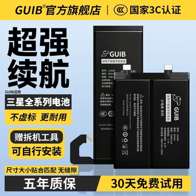 适用三星手机全系列大容量电池