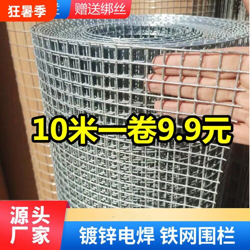 镀锌钢丝网防鸟鼠|超4万次加购